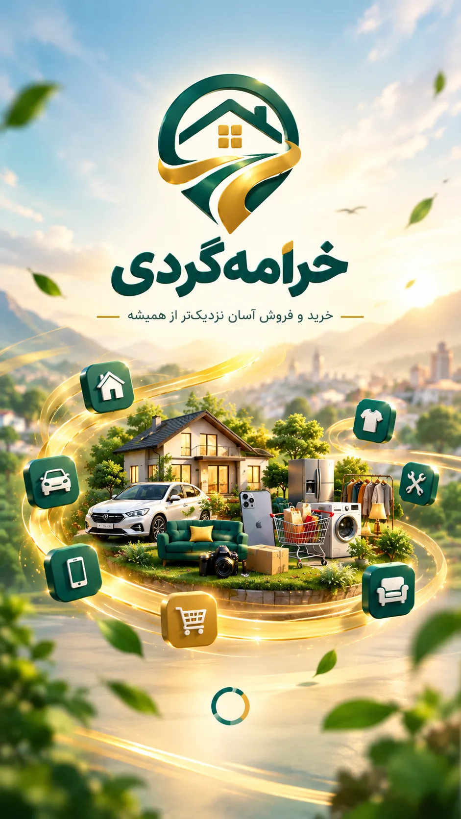 سیس شی