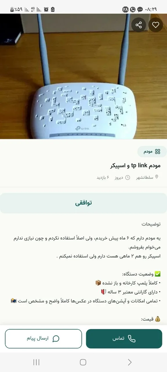 ثصث ضص